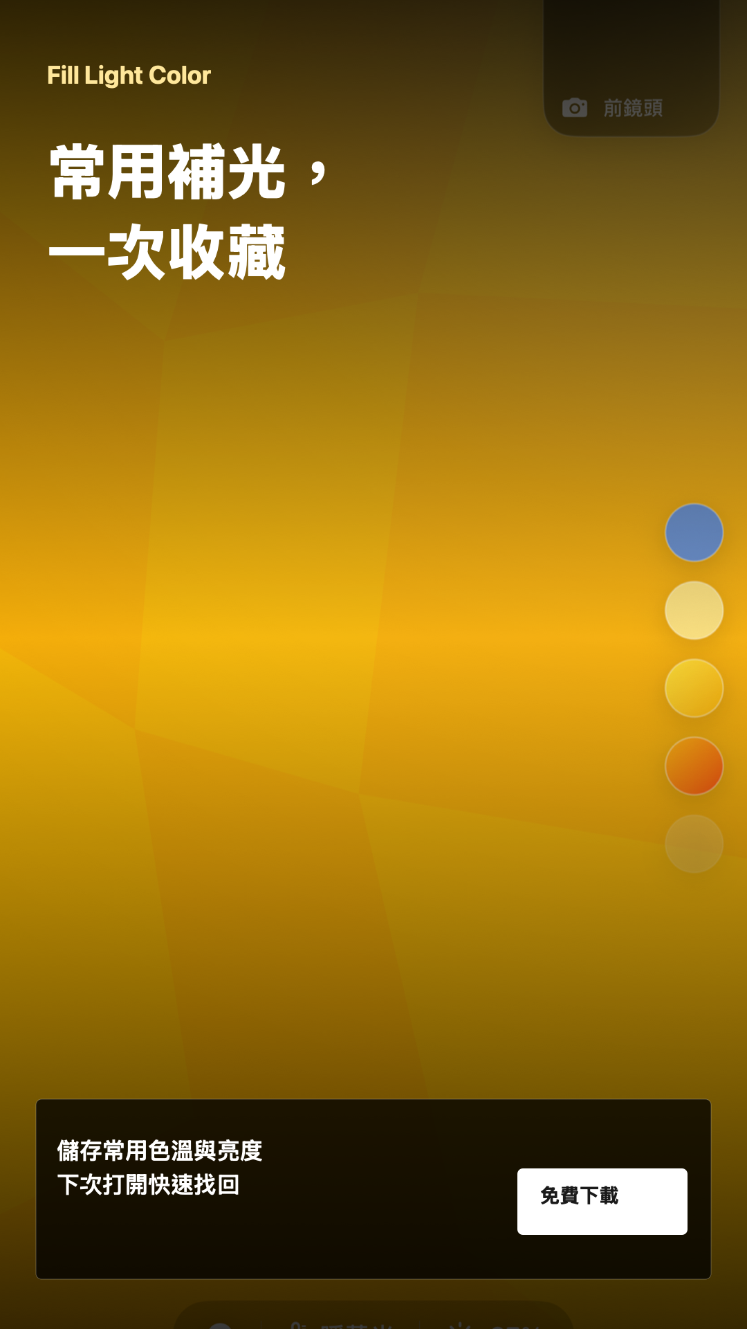 Fill Light Color saved lighting favorites social image
